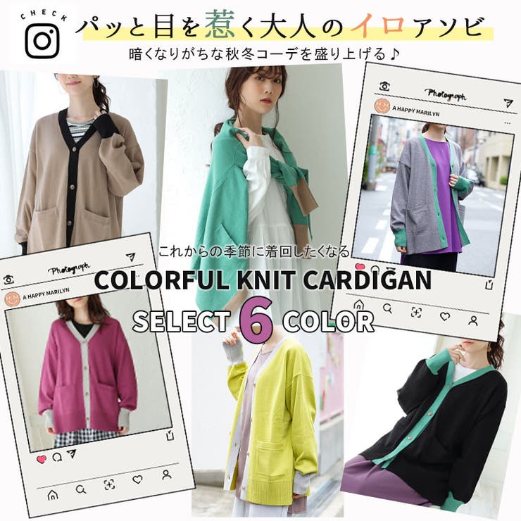カラフル バイカラー ニットカーディガン | A Happy Marilyn | 詳細画像6 