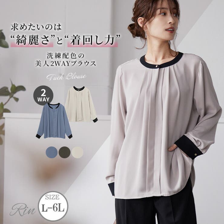 Rin 2WAY バイカラーブラウス | A Happy Marilyn | 詳細画像2 