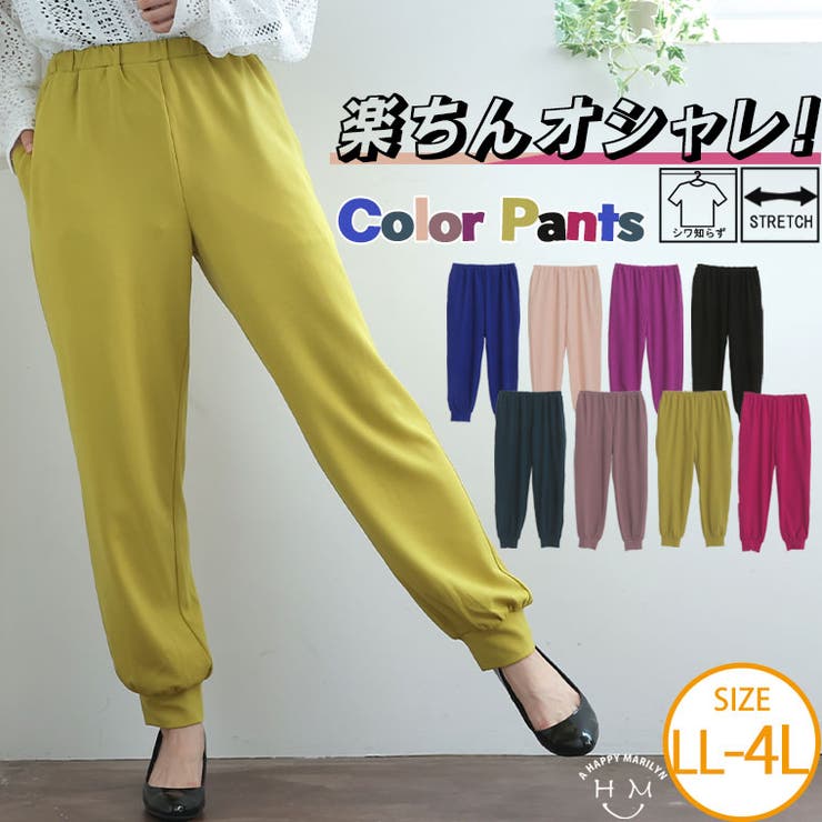 大きいサイズ  黒ジョガーパンツ ウエストリラックス 紐 XL