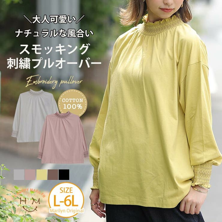 スモッキング 長袖 プルオーバー[品番：AH000021282]｜A Happy Marilyn 