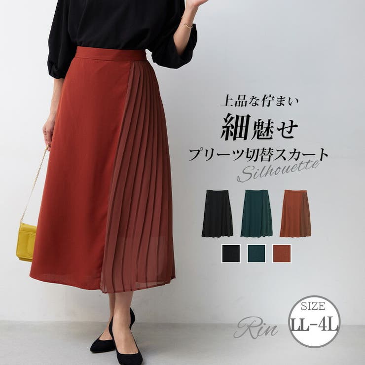 Rin 異素材 サイドプリーツスカート[品番：AH000021257]｜A Happy