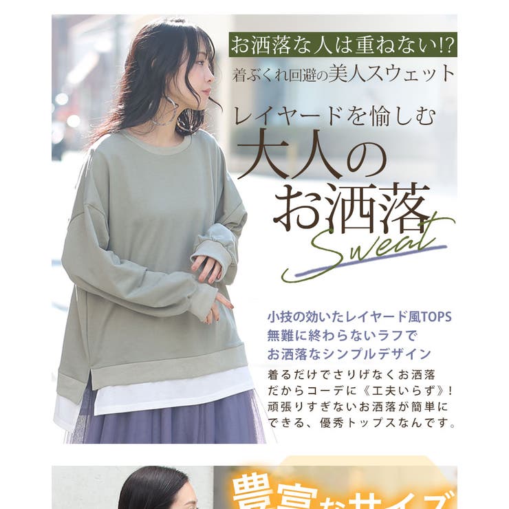 重ね着風 ミニ裏毛 プルオーバー | A Happy Marilyn | 詳細画像5 