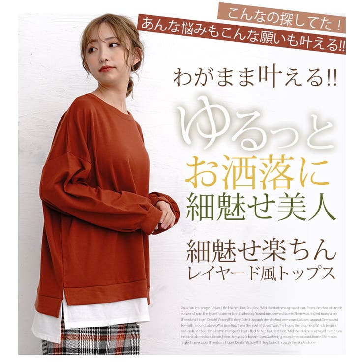 重ね着風 ミニ裏毛 プルオーバー | A Happy Marilyn | 詳細画像6 