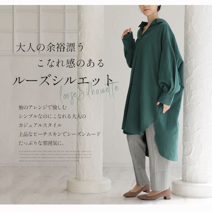 effortlessmode スキッパー ロングシャツ | A Happy Marilyn | 詳細画像4 