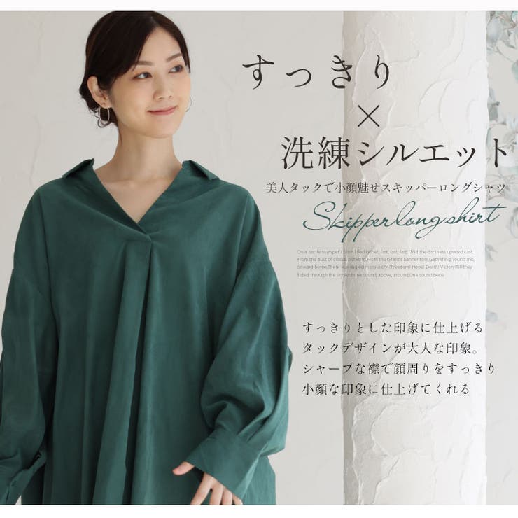 effortlessmode スキッパー ロングシャツ | A Happy Marilyn | 詳細画像6 