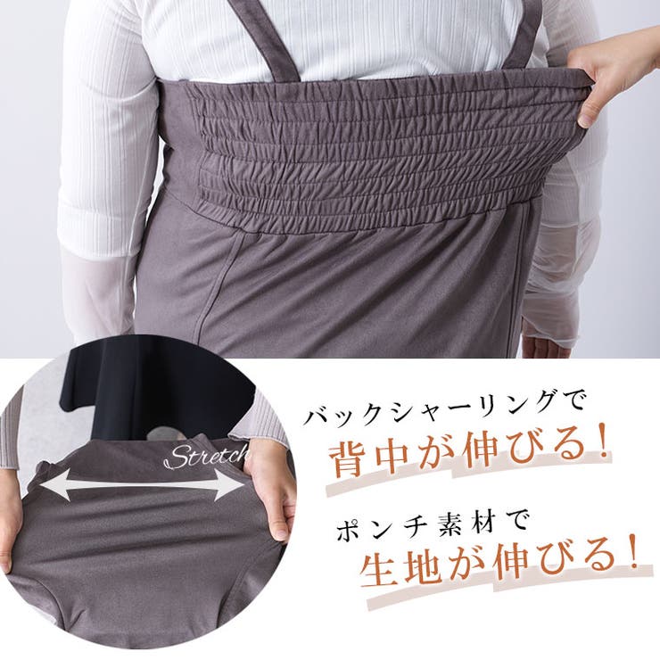 ※大きいサイズレディースワンピース|背中が楽ちんスウェードポンチジャンパースカート_スカートジャンスカLL3L4L秋秋物秋服冬冬物冬服ぽっちゃりゆったりストレッチナロースカートタイトスカートカジュアルプラスサイズ[682657]