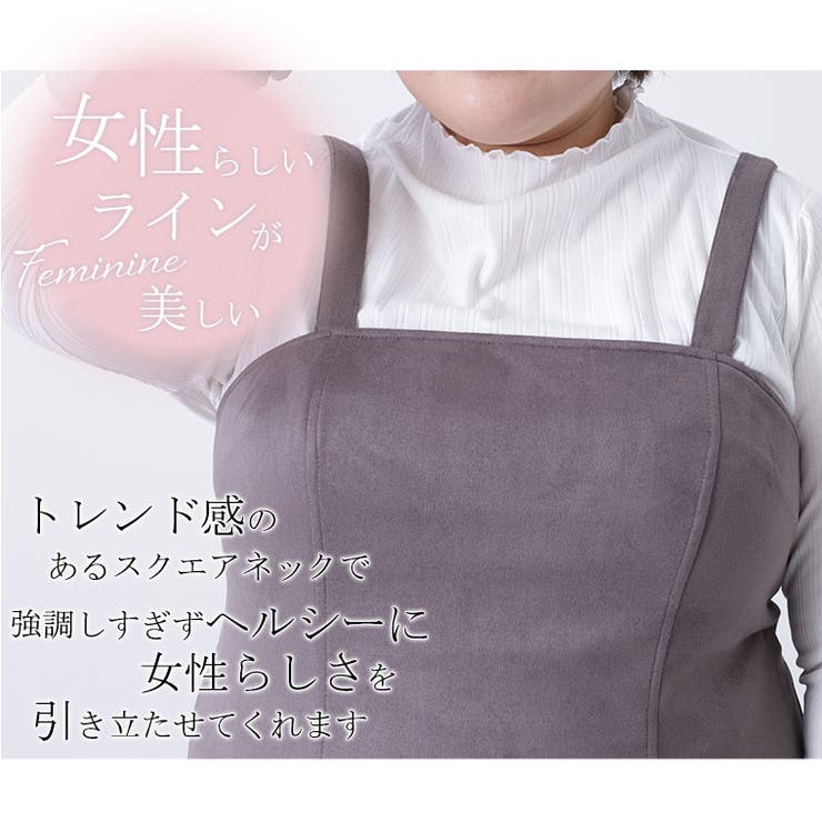 ※大きいサイズレディースワンピース|背中が楽ちんスウェードポンチジャンパースカート_スカートジャンスカLL3L4L秋秋物秋服冬冬物冬服ぽっちゃりゆったりストレッチナロースカートタイトスカートカジュアルプラスサイズ[682657]