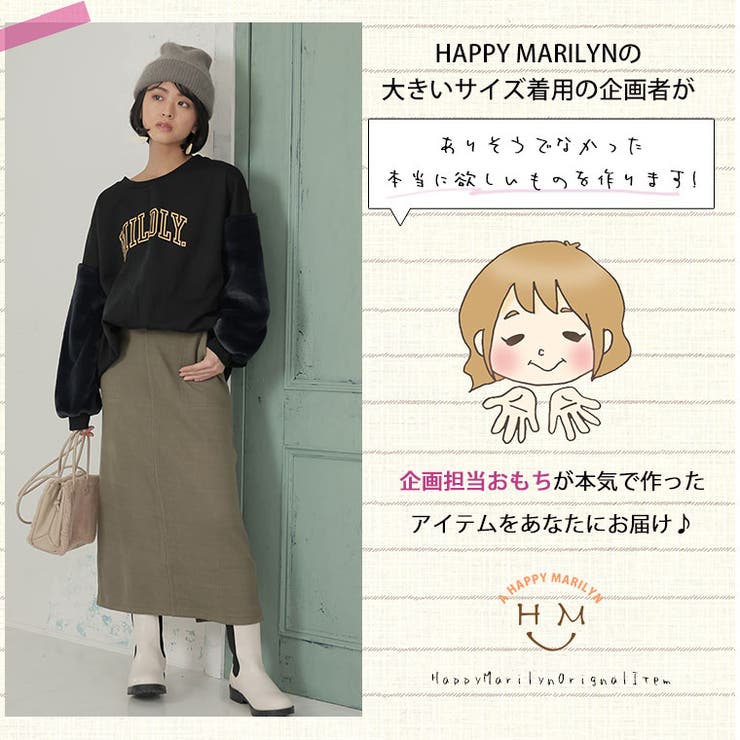 ※大きいサイズレディーススカート|「大きいサイズの企画者が作りました！」コーデュロイ風起毛素材ナロースカート_オリジナルボトムスLL3L4L5L6L秋秋物秋服冬冬物冬服ゆったりお腹太ももお尻腰周り[IZM6484]