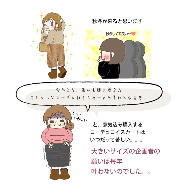 ※大きいサイズレディーススカート|「大きいサイズの企画者が作りました！」コーデュロイ風起毛素材ナロースカート_オリジナルボトムスLL3L4L5L6L秋秋物秋服冬冬物冬服ゆったりお腹太ももお尻腰周り[IZM6484]