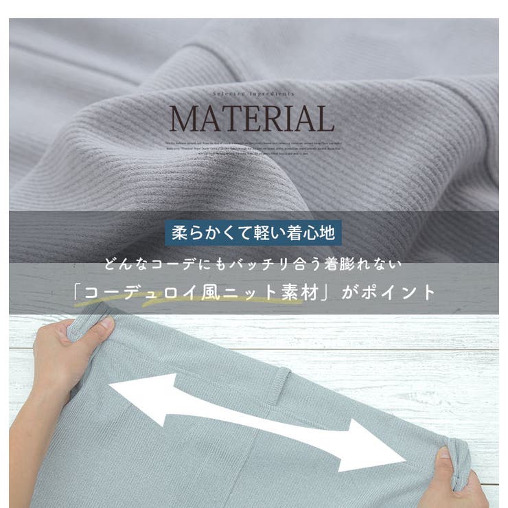 ※大きいサイズレディーススカート|「大きいサイズの企画者が作りました！」コーデュロイ風起毛素材ナロースカート_オリジナルボトムスLL3L4L5L6L秋秋物秋服冬冬物冬服ゆったりお腹太ももお尻腰周り[IZM6484]
