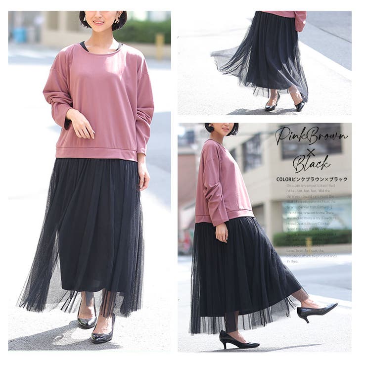 ゆるっと着られる チュールスカート ドッキングワンピース | A Happy Marilyn | 詳細画像14 