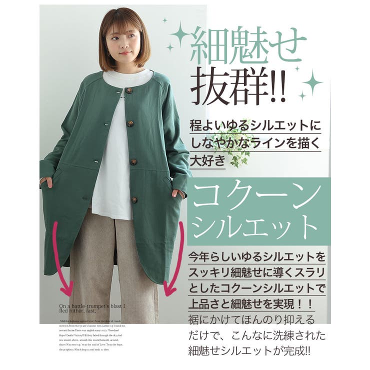 ゆるっとぽわんが可愛い コクーンジャケット 大きいサイズ | A Happy Marilyn | 詳細画像6 