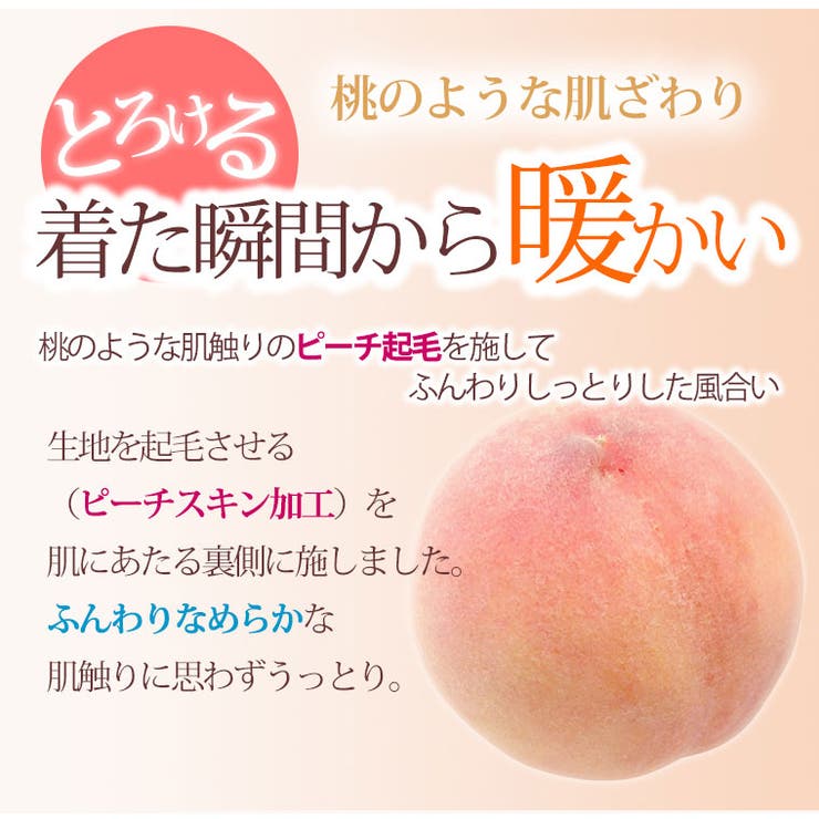 リッチタッチ 腹巻付き 五分丈あったかインナー | A Happy Marilyn | 詳細画像6 