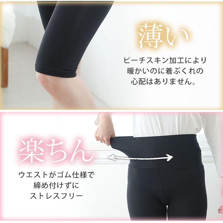 リッチタッチ 腹巻付き 五分丈あったかインナー | A Happy Marilyn | 詳細画像11 