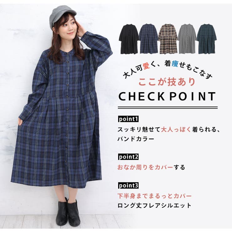 フランネルチェック タック フレアワンピース | A Happy Marilyn | 詳細画像9