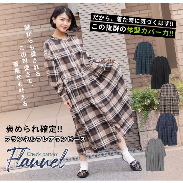 フランネルチェック タック フレアワンピース | A Happy Marilyn | 詳細画像13