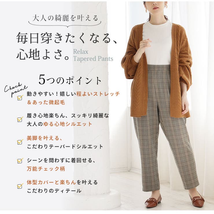 Rin あったかいのにスッキリ綺麗 テーパードパンツ | A Happy Marilyn | 詳細画像9 