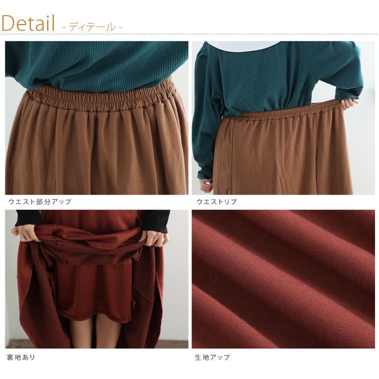 ウール見え 6枚接ぎ スカート | A Happy Marilyn | 詳細画像8 