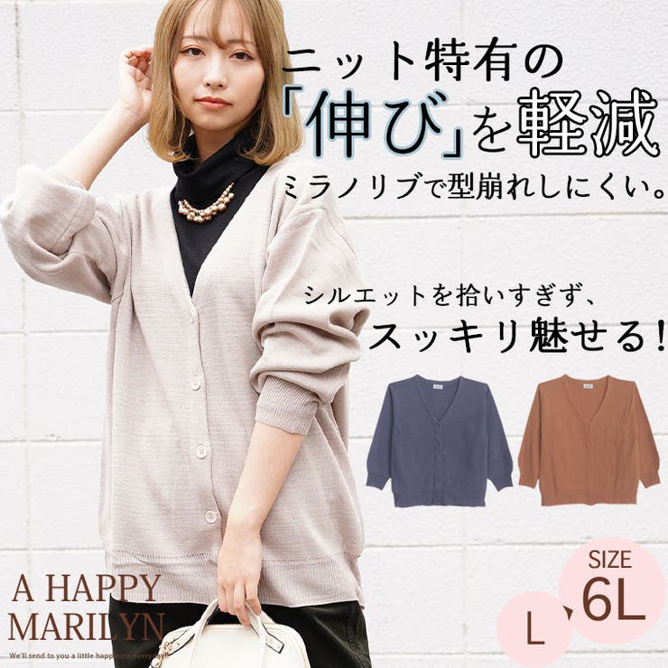 ミラノリブ Vネック カーディガン[品番：AH000021353]｜A Happy