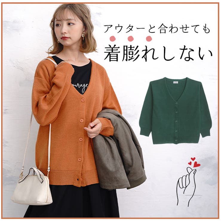 ミラノリブ Vネック カーディガン[品番：AH000021353]｜A Happy