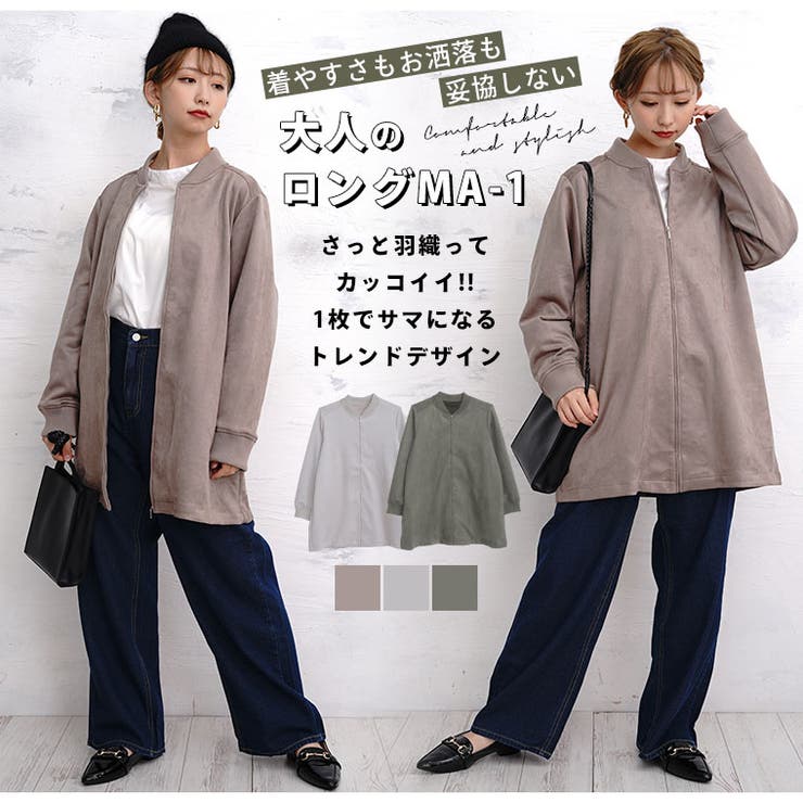 ※大きいサイズレディースアウター|フェイクスエードロングMA-1_MA1ジャケットブルゾンLL3L4L秋秋物秋服冬冬物冬服ぽっちゃりゆったりおしゃれカジュアルナチュラルプラスサイズロング丈ライトアウター長袖スウェード調[83-378679]