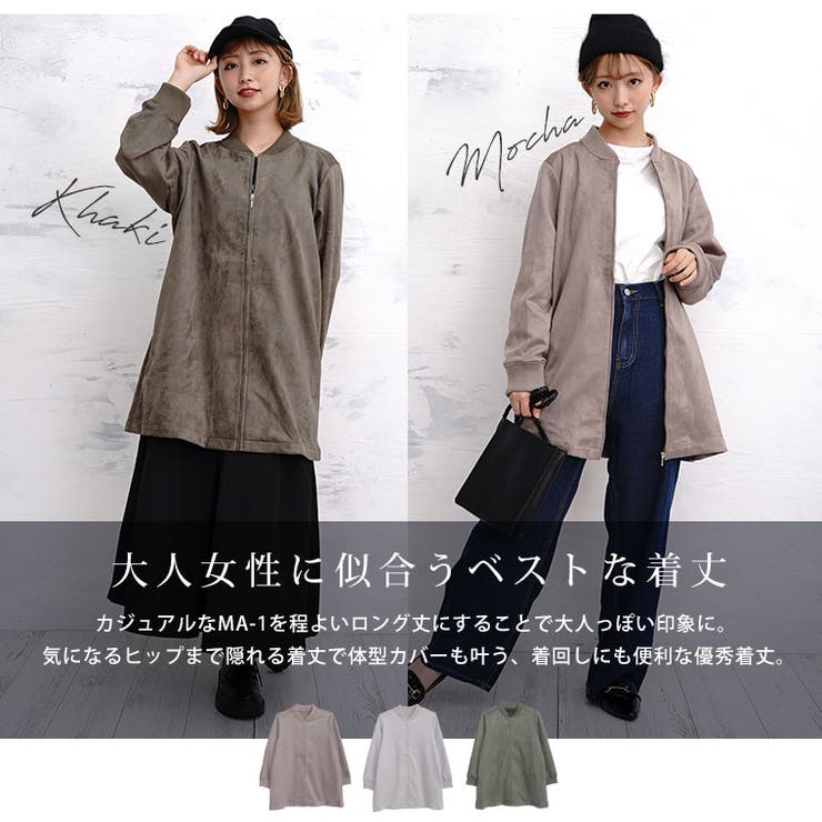 ※大きいサイズレディースアウター|フェイクスエードロングMA-1_MA1ジャケットブルゾンLL3L4L秋秋物秋服冬冬物冬服ぽっちゃりゆったりおしゃれカジュアルナチュラルプラスサイズロング丈ライトアウター長袖スウェード調[83-378679]