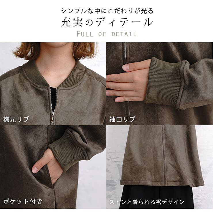 ※大きいサイズレディースアウター|フェイクスエードロングMA-1_MA1ジャケットブルゾンLL3L4L秋秋物秋服冬冬物冬服ぽっちゃりゆったりおしゃれカジュアルナチュラルプラスサイズロング丈ライトアウター長袖スウェード調[83-378679]