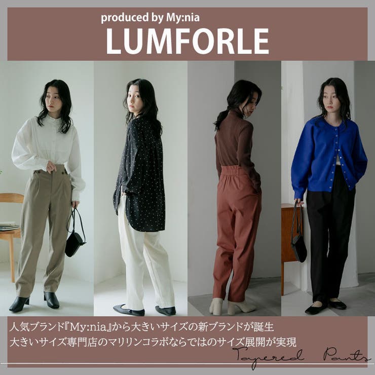 大きいサイズレディースパンツ|【LUMFORLEproducedbyMy:nia】ストレッチハイウエストテーパードパンツ_パンツボトムステーパードLL3L4L秋秋物秋冬ぽっちゃりゆったりかわいいおしゃれカジュアルナチュラルプラスサイズ[171355262]
