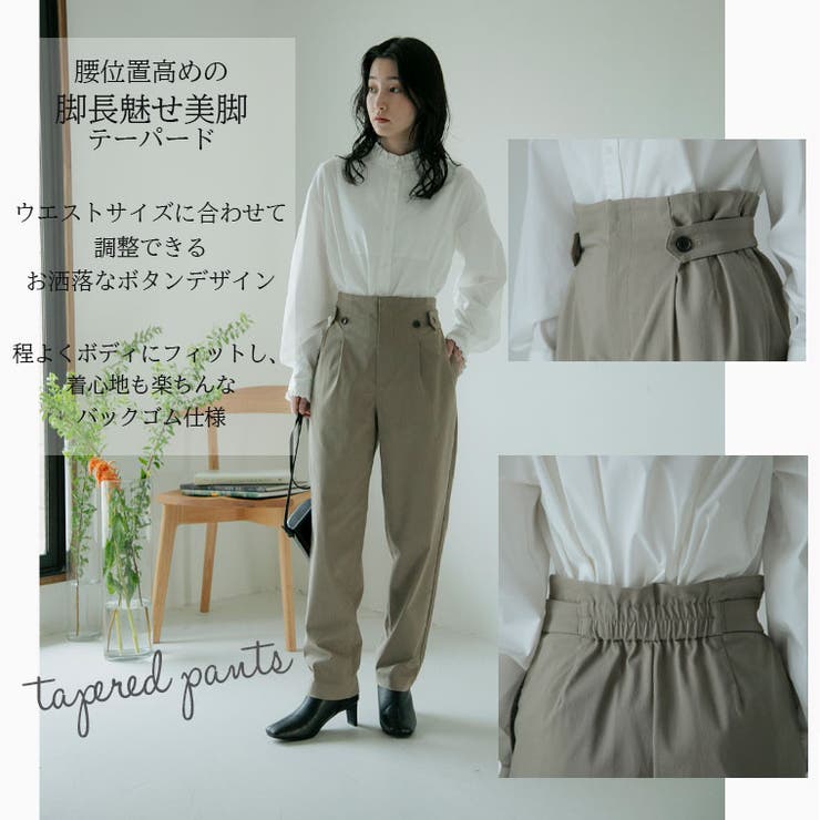大きいサイズレディースパンツ|【LUMFORLEproducedbyMy:nia】ストレッチハイウエストテーパードパンツ_パンツボトムステーパードLL3L4L秋秋物秋冬ぽっちゃりゆったりかわいいおしゃれカジュアルナチュラルプラスサイズ[171355262]