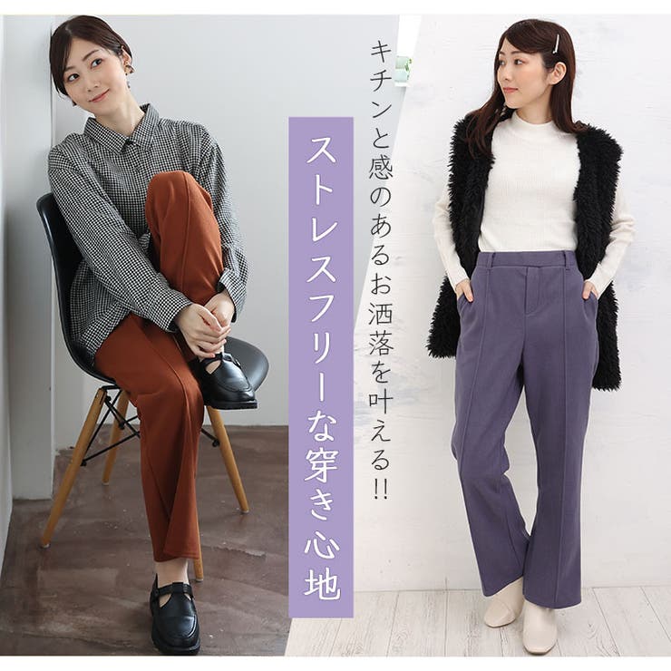 ウール調起毛 センターピンタック フレアパンツ[品番