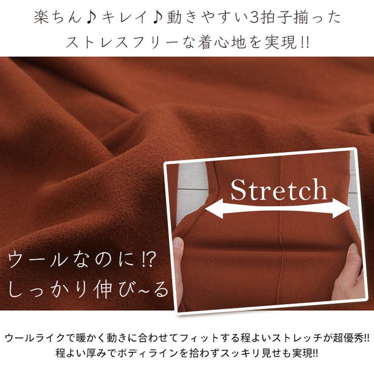 ウール調起毛 センターピンタック フレアパンツ[品番