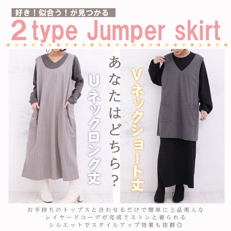 ※大きいサイズレディースワンピース|2デザインから選べるニットジャガードジャンスカ_スカートジャンパースカートLL3L4L5L秋秋物秋服冬冬物冬服ぽっちゃりゆったりかわいいカジュアルナチュラルプラスサイズ[145425028/145425029]