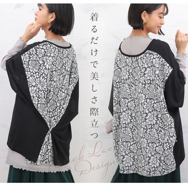 Vネック バックレース ドルマンプルオーバー | A Happy Marilyn | 詳細画像5 