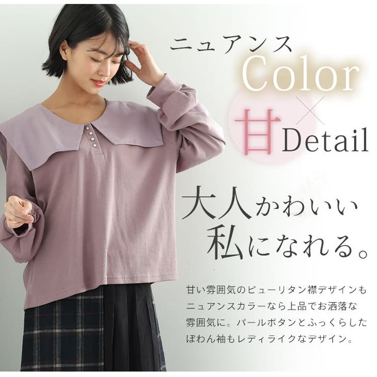 ピューリタンカラー リブ トップス | A Happy Marilyn | 詳細画像3 