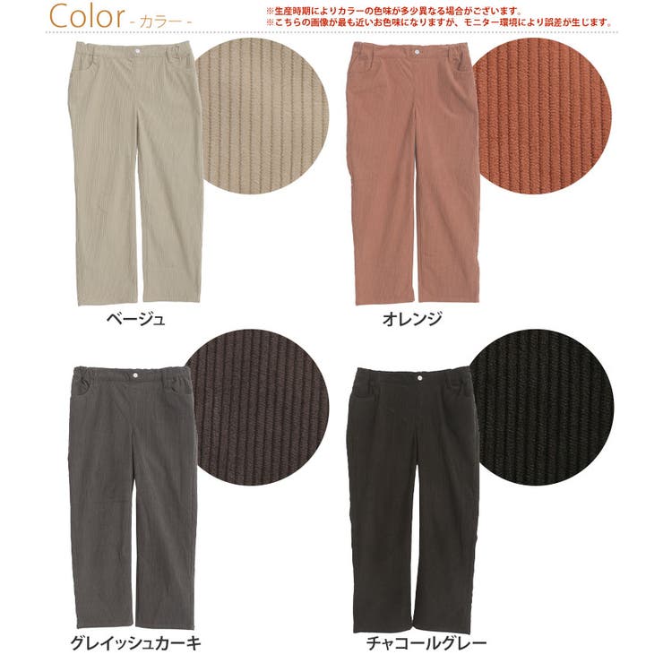 コーデュロイ ゆる ストレートパンツ | A Happy Marilyn | 詳細画像2 