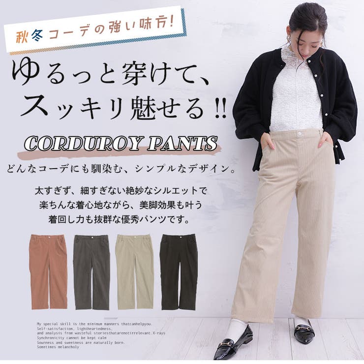 コーデュロイ ゆる ストレートパンツ | A Happy Marilyn | 詳細画像3 