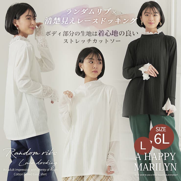 ※大きいサイズレディーストップス|清楚レース3タイプから選べるカットプルオーバー_カットソーLL3L4L5L6L秋秋物秋服冬冬物冬服ぽっちゃりゆったりかわいいおしゃれカジュアルナチュラルプラスサイズ[512683/512696/512685]