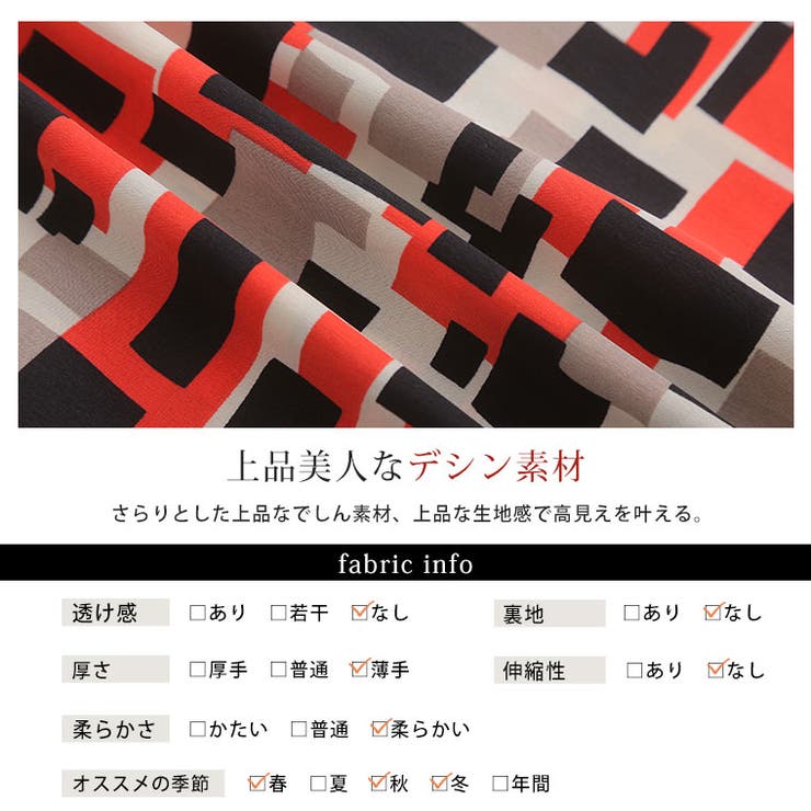 モザイク柄プリント ロングカフス ブラウス[品番：AH000021415