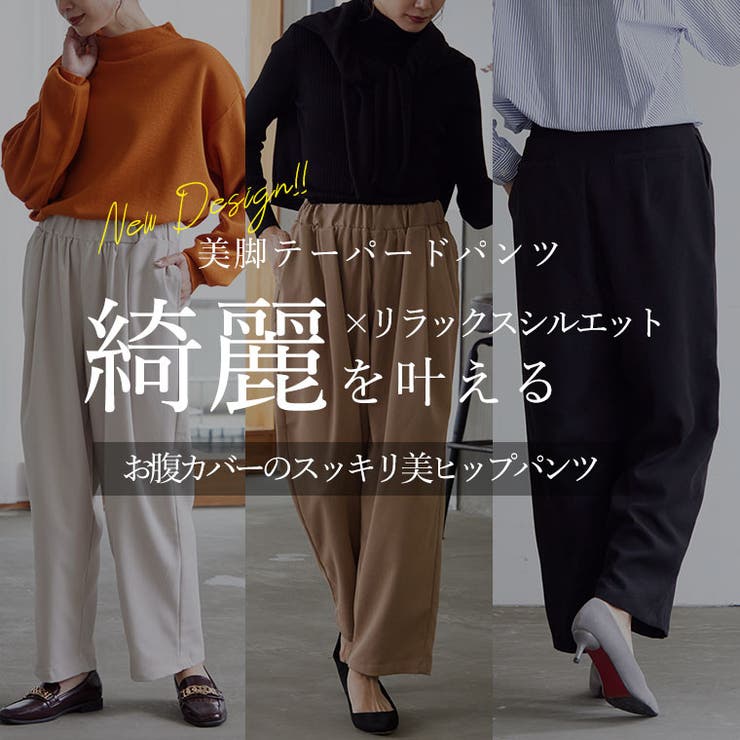 Rin すっきりヒップのお腹カバー イージースラックス[品番 Rin すっきりヒップのお腹カバー イージースラックス[品番
