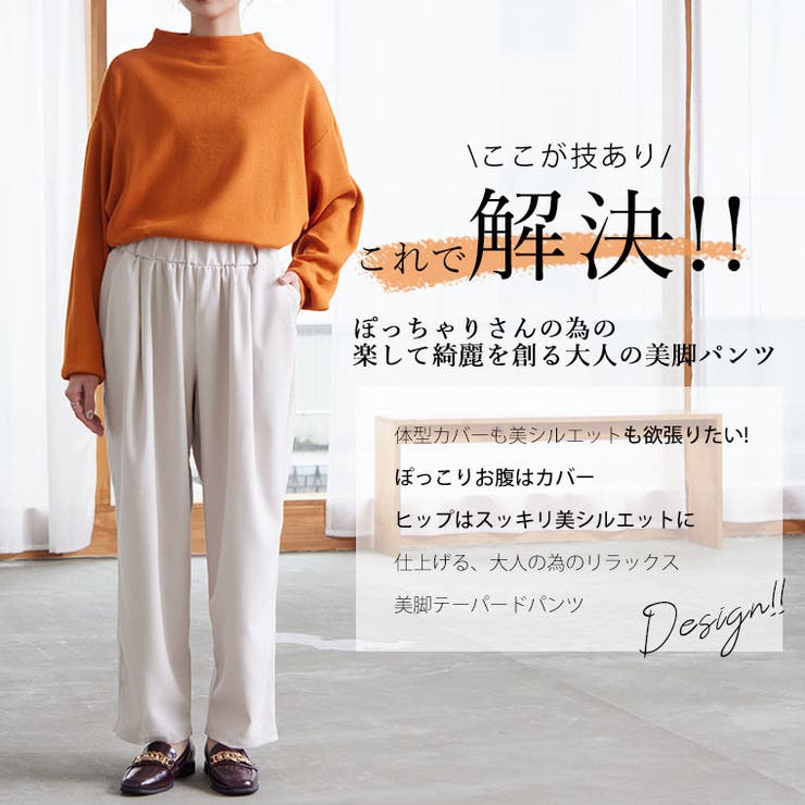 Rin すっきりヒップのお腹カバー イージースラックス[品番 Rin すっきりヒップのお腹カバー イージースラックス[品番