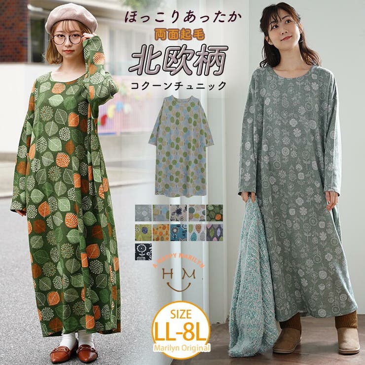北欧柄プリント ニットソー ワンピース 品番 Ah A Happy Marilyn アハッピーマリリン のレディースファッション通販 毎日送料無料 Shoplist ショップリスト