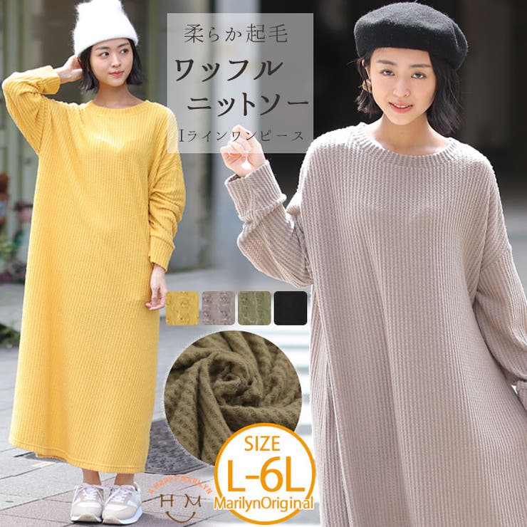 柔らか起毛ワッフル ニットソー Iラインワンピース | A Happy Marilyn | 詳細画像1 