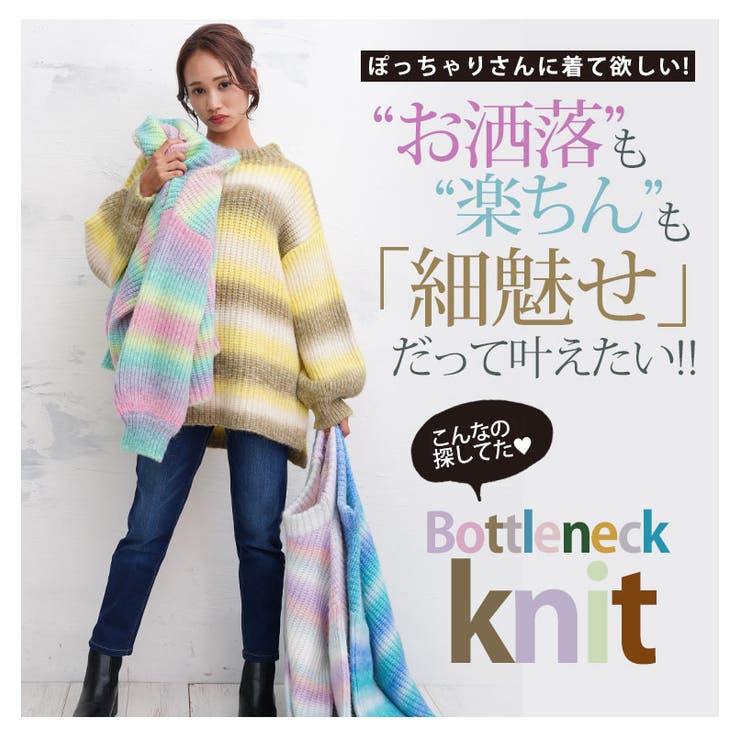 グラデーション ボトルネック ニット | A Happy Marilyn | 詳細画像5 