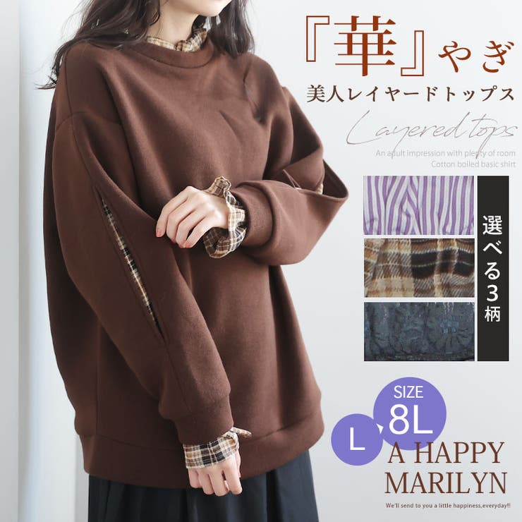 華やか袖の小顔魅せ 裏起毛 トレーナー | A Happy Marilyn | 詳細画像2 
