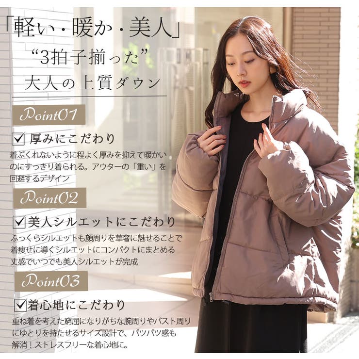Rin ネックのシルエットで選べる フェイクダウンジャケット[品番 