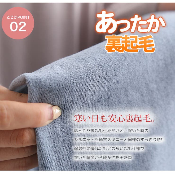 裏起毛 魔法の美ライン ストレッチ | A Happy Marilyn | 詳細画像16 