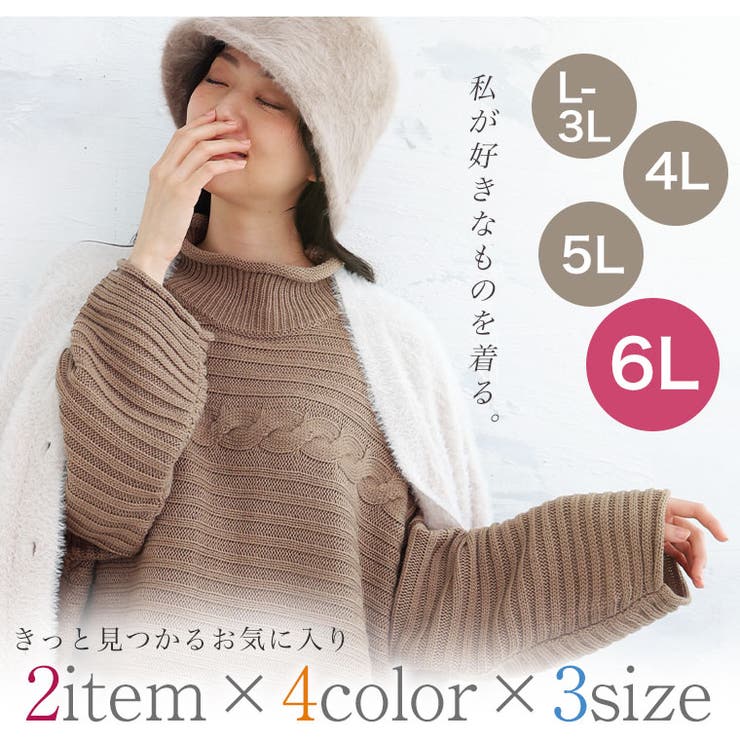 着るだけで決まる 大人の上品 ニットアップ | A Happy Marilyn | 詳細画像14 
