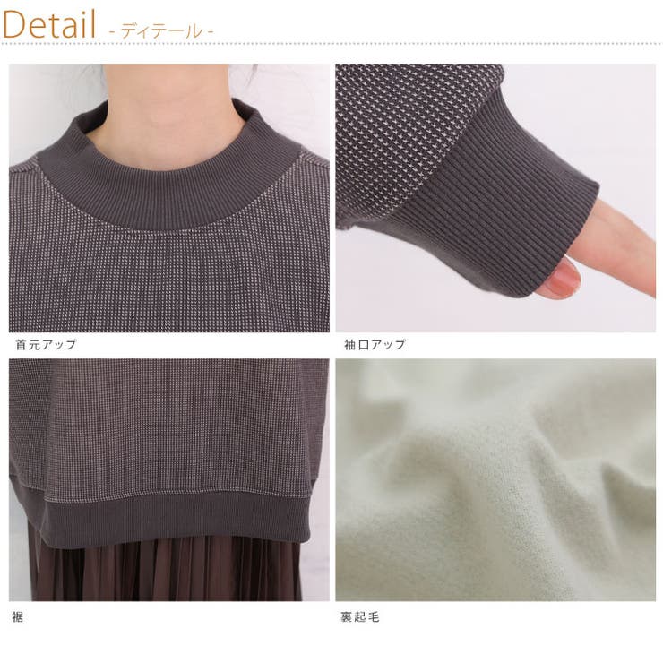 裏起毛 配色ワッフル モックネックプルオーバー | A Happy Marilyn | 詳細画像10 
