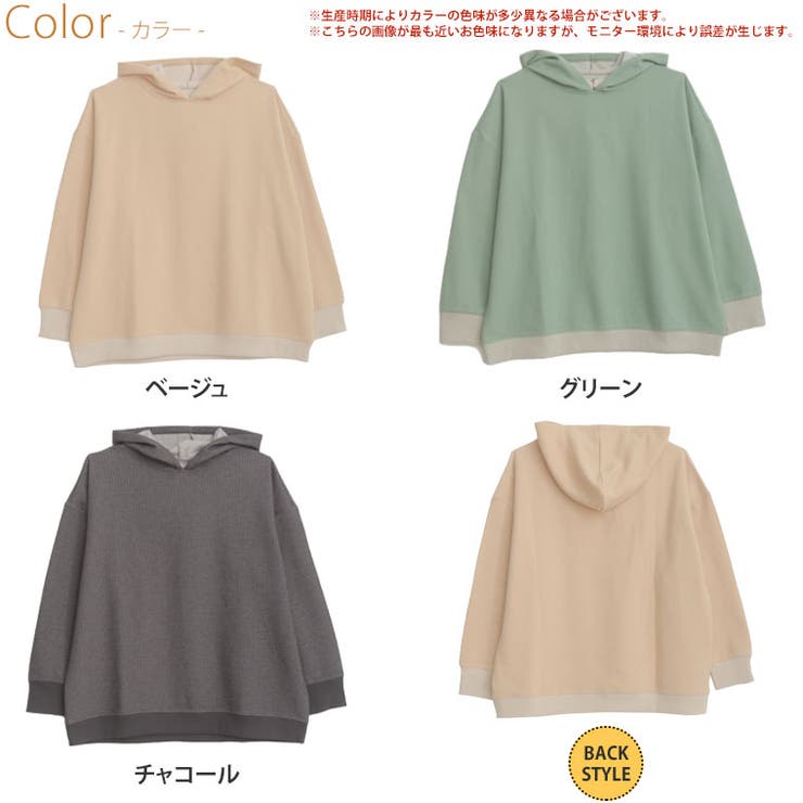 ※大きいサイズレディーストップス|裏起毛配色ワッフルパーカー_パーカープルオーバーフードLL3L4L5L6L冬冬物冬服ぽっちゃりゆったりかわいいおしゃれカジュアルナチュラルプラスサイズフーディワッフル素材フェミニンガーリー[490016]