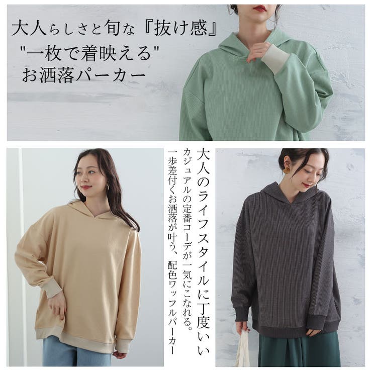 ※大きいサイズレディーストップス|裏起毛配色ワッフルパーカー_パーカープルオーバーフードLL3L4L5L6L冬冬物冬服ぽっちゃりゆったりかわいいおしゃれカジュアルナチュラルプラスサイズフーディワッフル素材フェミニンガーリー[490016]
